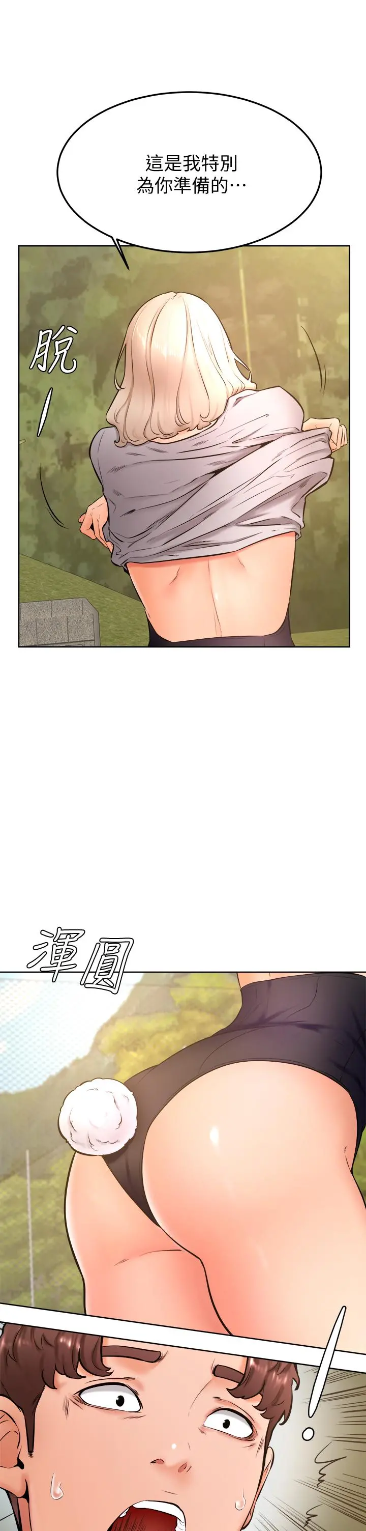 学弟,甘巴爹捏 - 第28话-被兔女郎截胡了 - page 35
