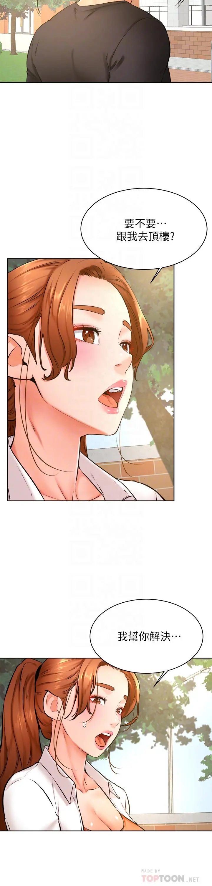 学弟,甘巴爹捏 - 第35话-姿颖给南柱的特别服务 - page 18