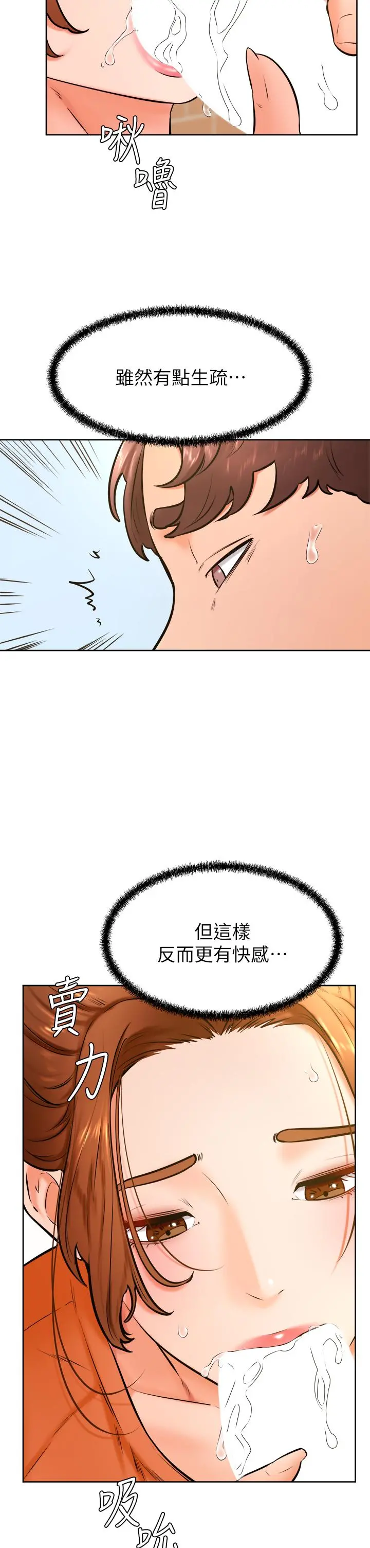 学弟,甘巴爹捏 - 第35话-姿颖给南柱的特别服务 - page 25