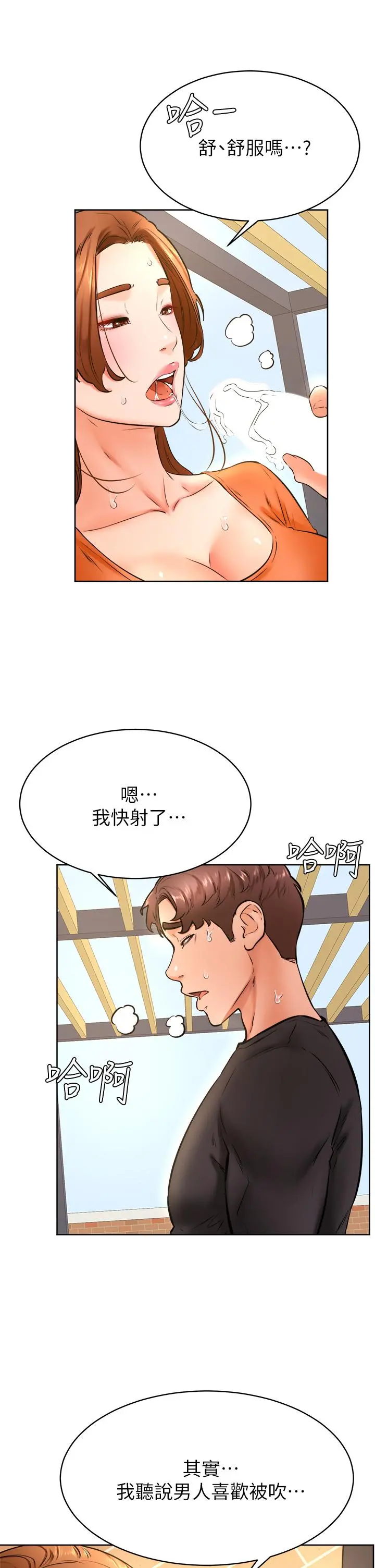 学弟,甘巴爹捏 - 第35话-姿颖给南柱的特别服务 - page 27