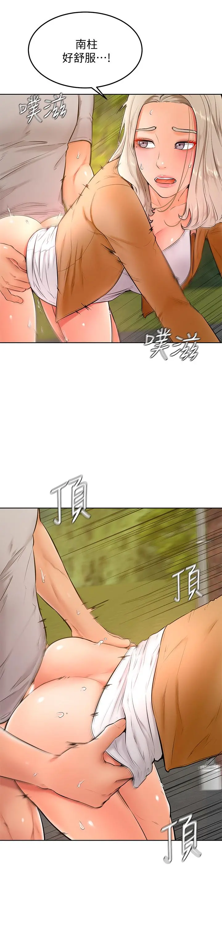 学弟,甘巴爹捏 - 第23话-因兴奋而逐渐湿漉的私处 - page 2