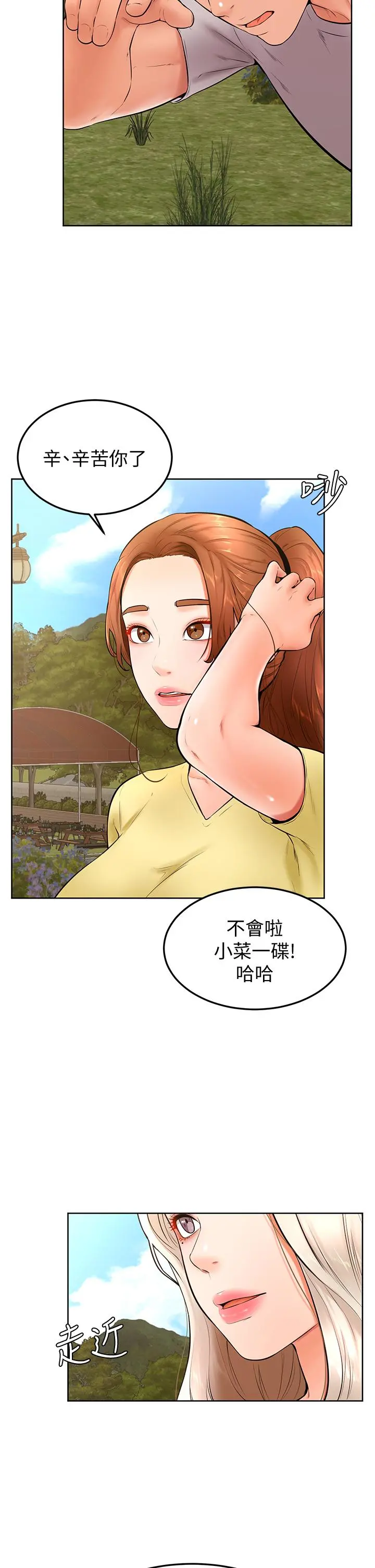 学弟,甘巴爹捏 - 第23话-因兴奋而逐渐湿漉的私处 - page 13