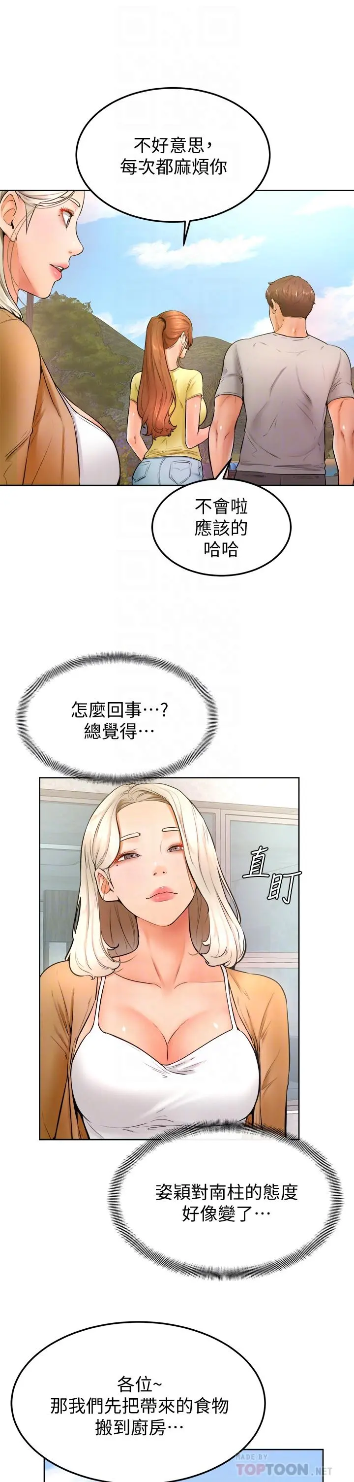 学弟,甘巴爹捏 - 第23话-因兴奋而逐渐湿漉的私处 - page 18