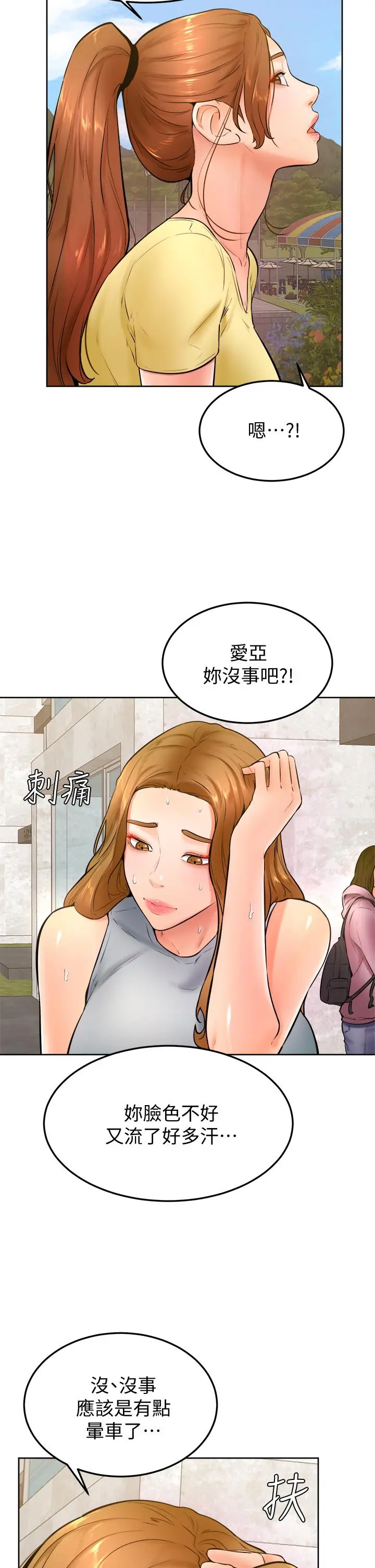 学弟,甘巴爹捏 - 第23话-因兴奋而逐渐湿漉的私处 - page 19