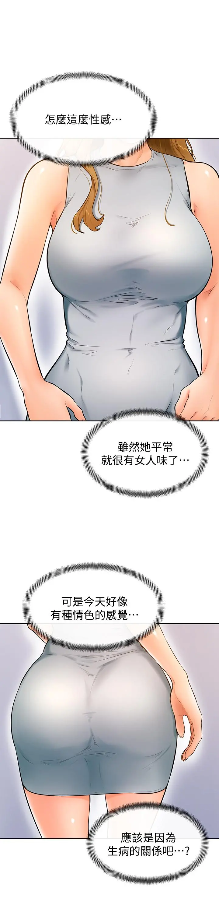 学弟,甘巴爹捏 - 第23话-因兴奋而逐渐湿漉的私处 - page 24