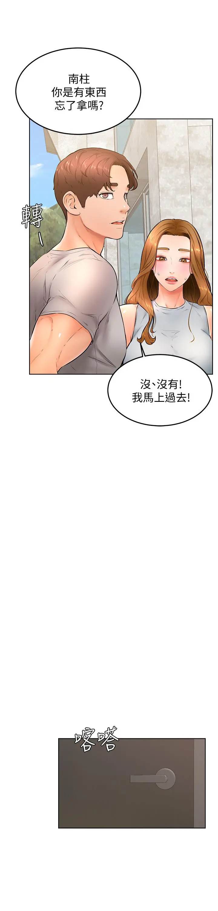 学弟,甘巴爹捏 - 第23话-因兴奋而逐渐湿漉的私处 - page 25