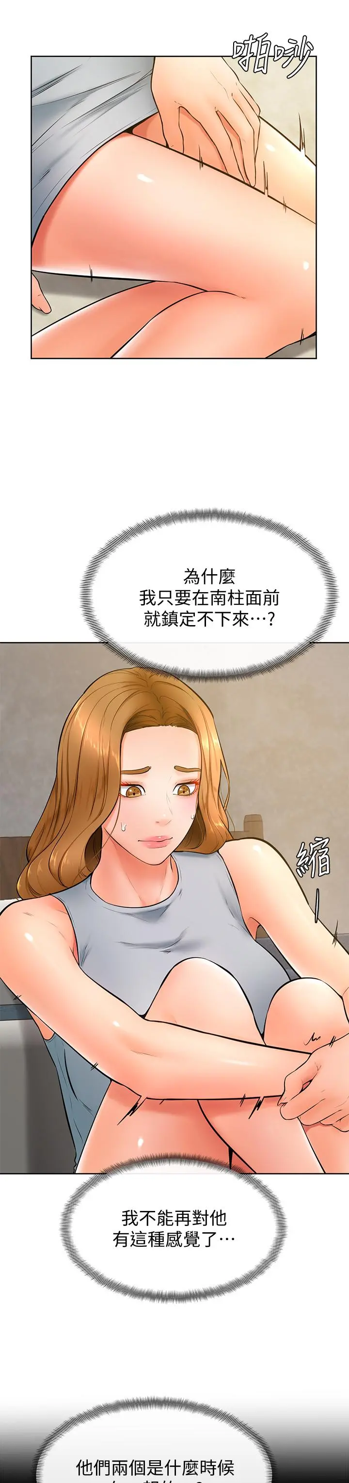 学弟,甘巴爹捏 - 第23话-因兴奋而逐渐湿漉的私处 - page 26