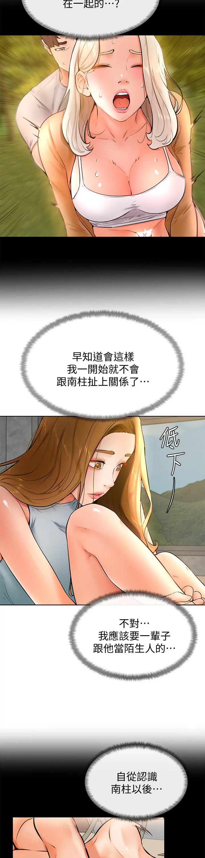 学弟,甘巴爹捏 - 第23话-因兴奋而逐渐湿漉的私处 - page 27
