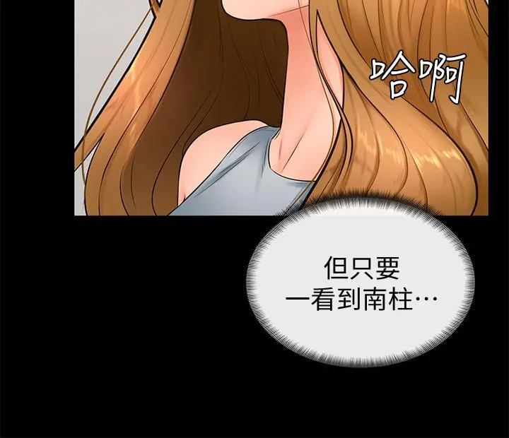 学弟,甘巴爹捏 - 第23话-因兴奋而逐渐湿漉的私处 - page 29