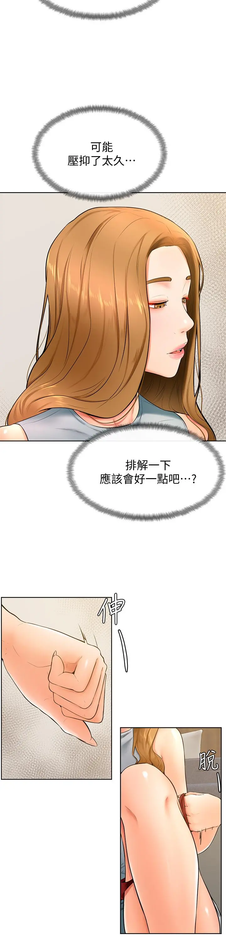 学弟,甘巴爹捏 - 第23话-因兴奋而逐渐湿漉的私处 - page 31