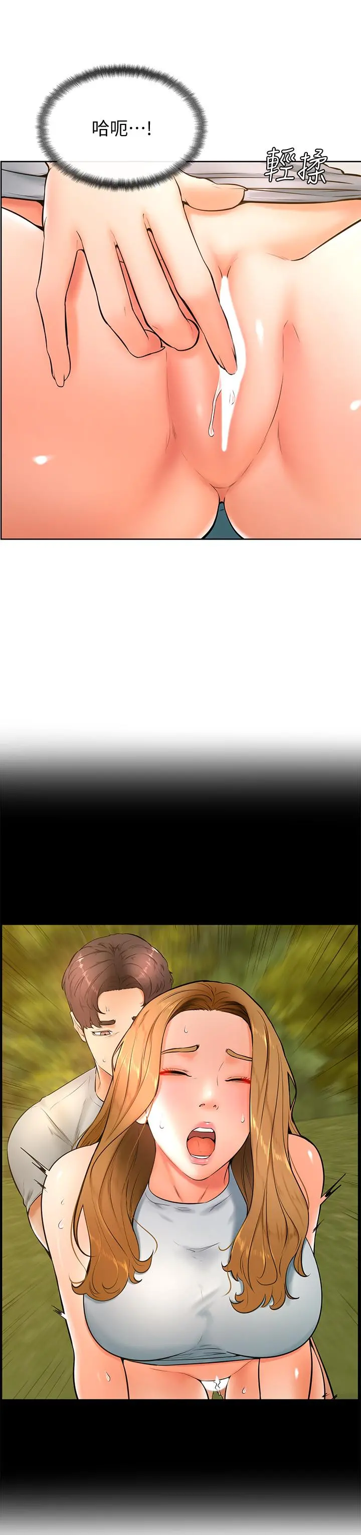 学弟,甘巴爹捏 - 第23话-因兴奋而逐渐湿漉的私处 - page 32