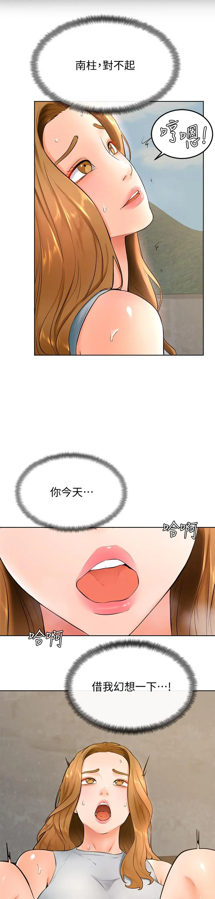 学弟,甘巴爹捏 - 第23话-因兴奋而逐渐湿漉的私处 - page 33