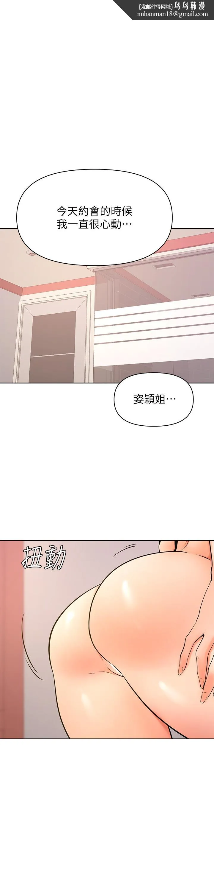 学弟,甘巴爹捏 - 第39话-今天我要主导 - page 1