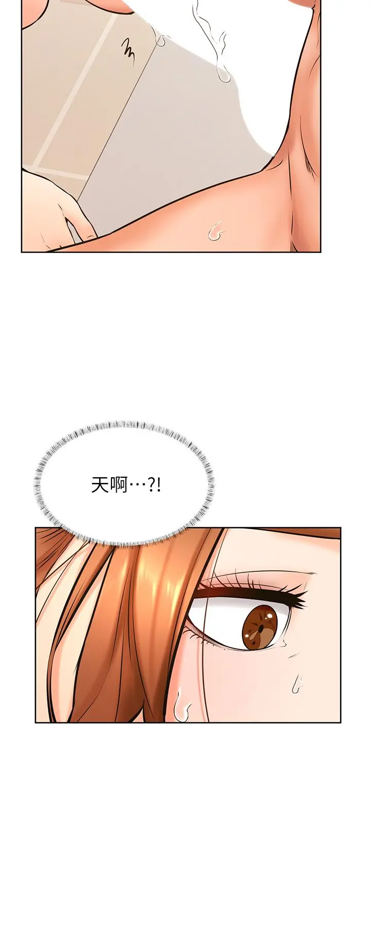 学弟,甘巴爹捏 - 第39话-今天我要主导 - page 5