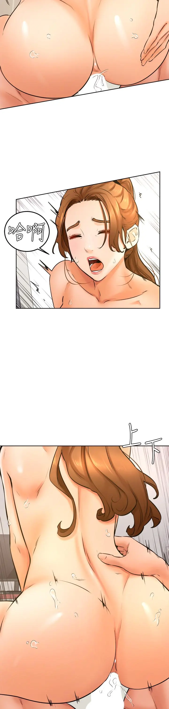 学弟,甘巴爹捏 - 第39话-今天我要主导 - page 9