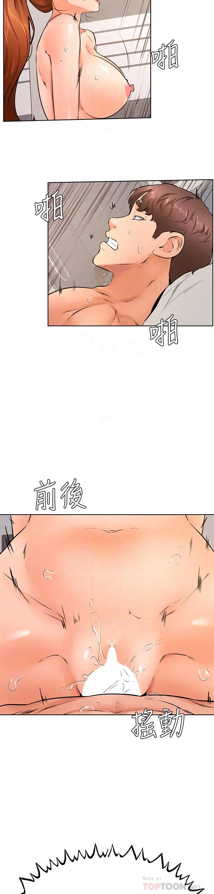 学弟,甘巴爹捏 - 第39话-今天我要主导 - page 18