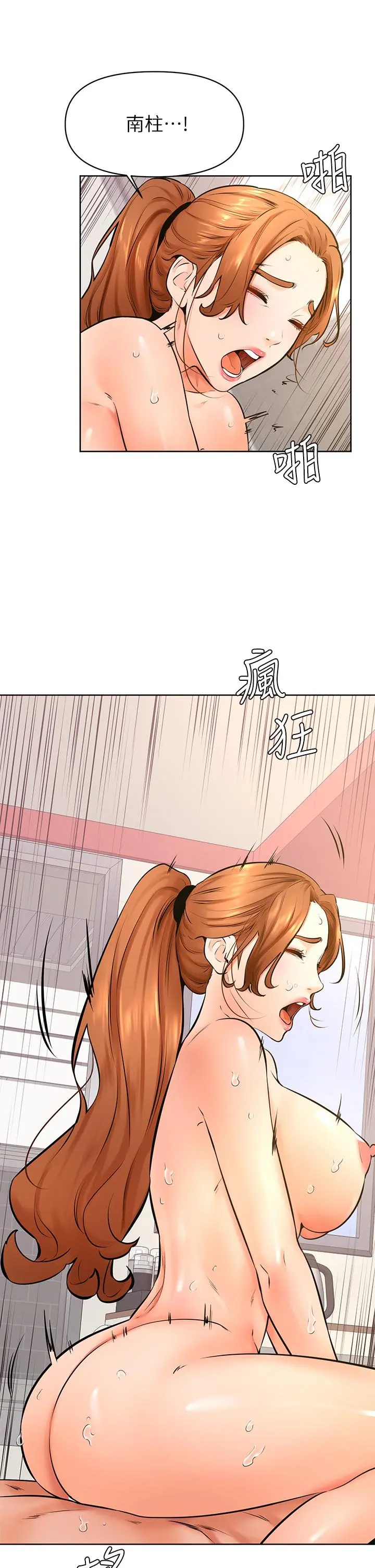 学弟,甘巴爹捏 - 第39话-今天我要主导 - page 28