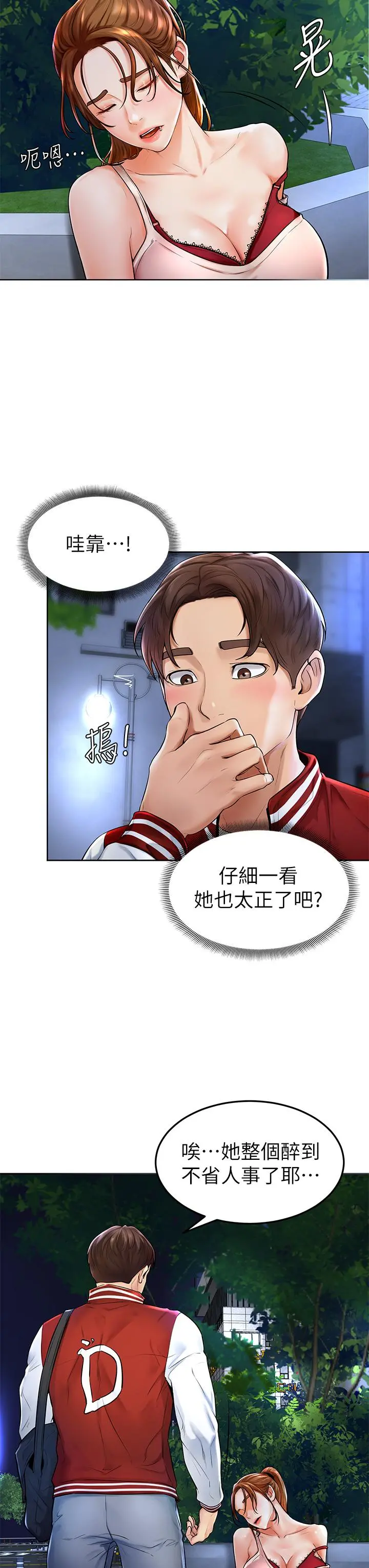 学弟,甘巴爹捏 - 第1话-和体育系性感女大生的相遇 - page 15