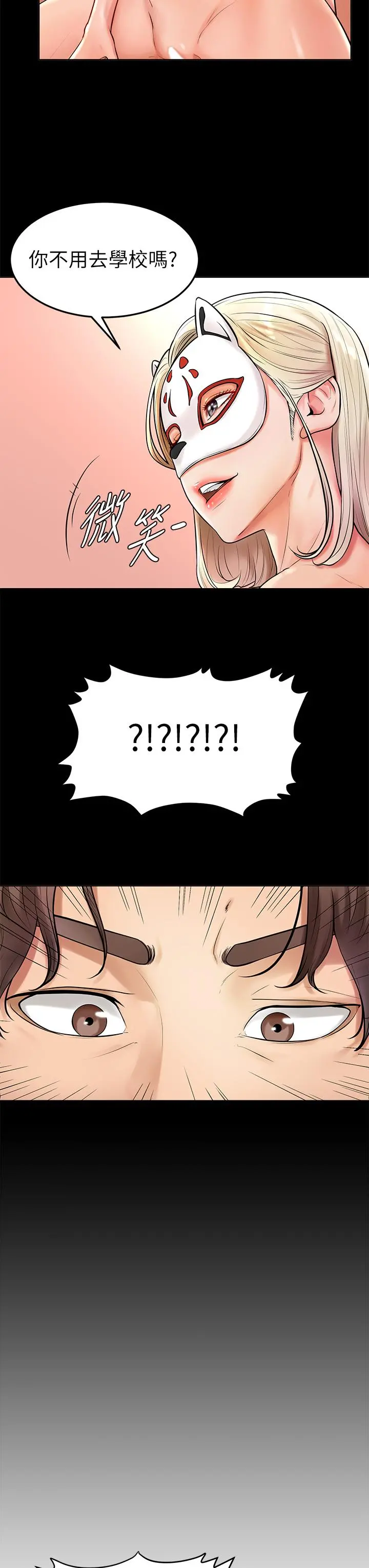 学弟,甘巴爹捏 - 第1话-和体育系性感女大生的相遇 - page 27