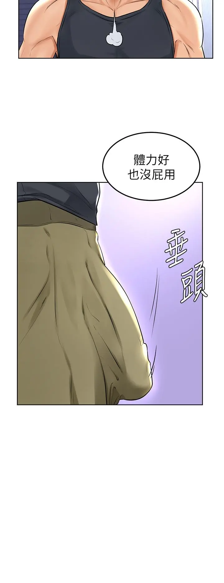 学弟,甘巴爹捏 - 第1话-和体育系性感女大生的相遇 - page 33