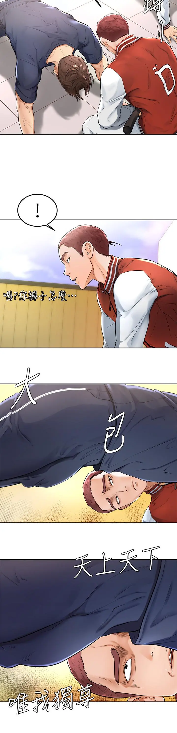 学弟,甘巴爹捏 - 第1话-和体育系性感女大生的相遇 - page 38