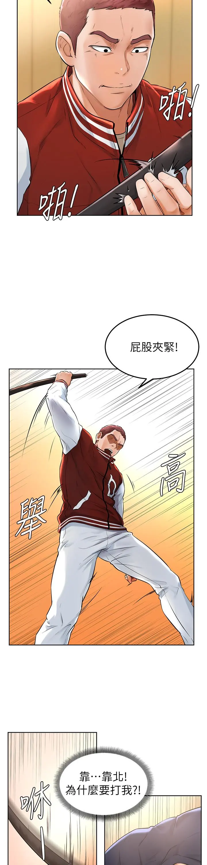 学弟,甘巴爹捏 - 第1话-和体育系性感女大生的相遇 - page 40