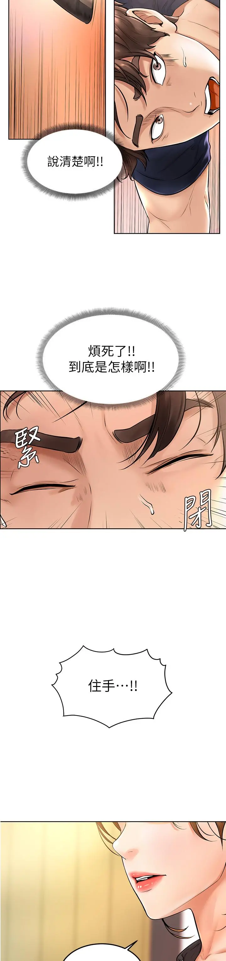学弟,甘巴爹捏 - 第1话-和体育系性感女大生的相遇 - page 41