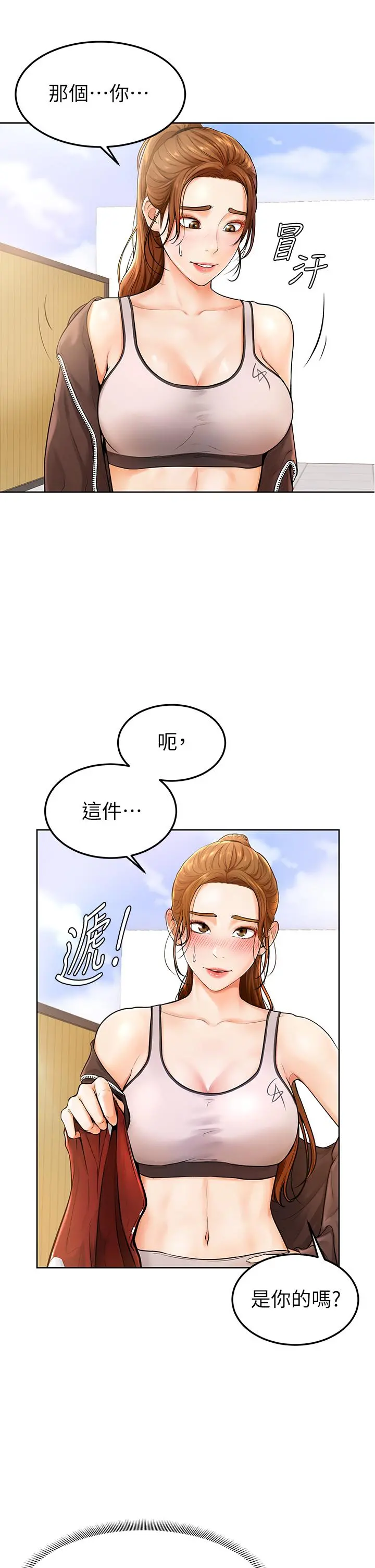 学弟,甘巴爹捏 - 第1话-和体育系性感女大生的相遇 - page 49