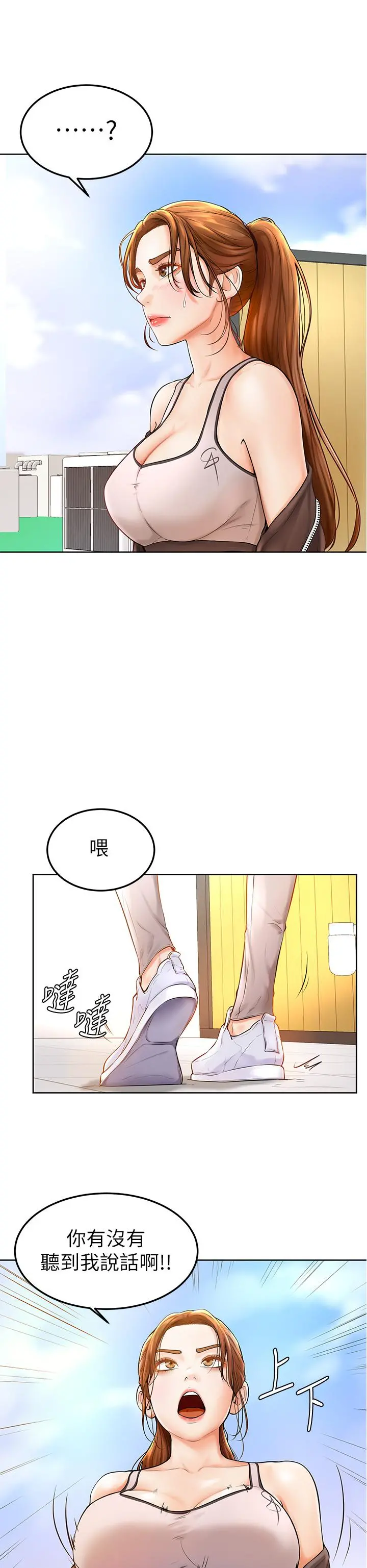 学弟,甘巴爹捏 - 第1话-和体育系性感女大生的相遇 - page 54