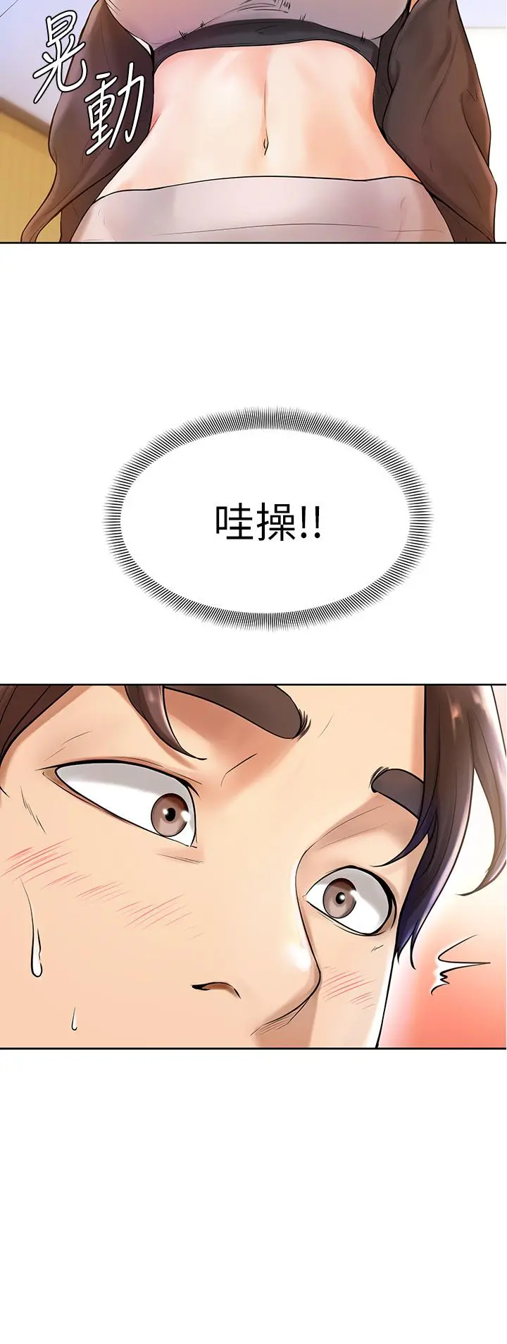 学弟,甘巴爹捏 - 第1话-和体育系性感女大生的相遇 - page 55