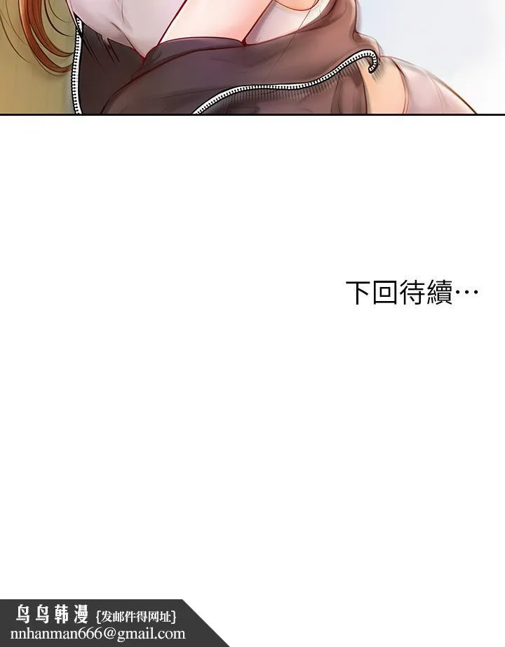 学弟,甘巴爹捏 - 第1话-和体育系性感女大生的相遇 - page 63