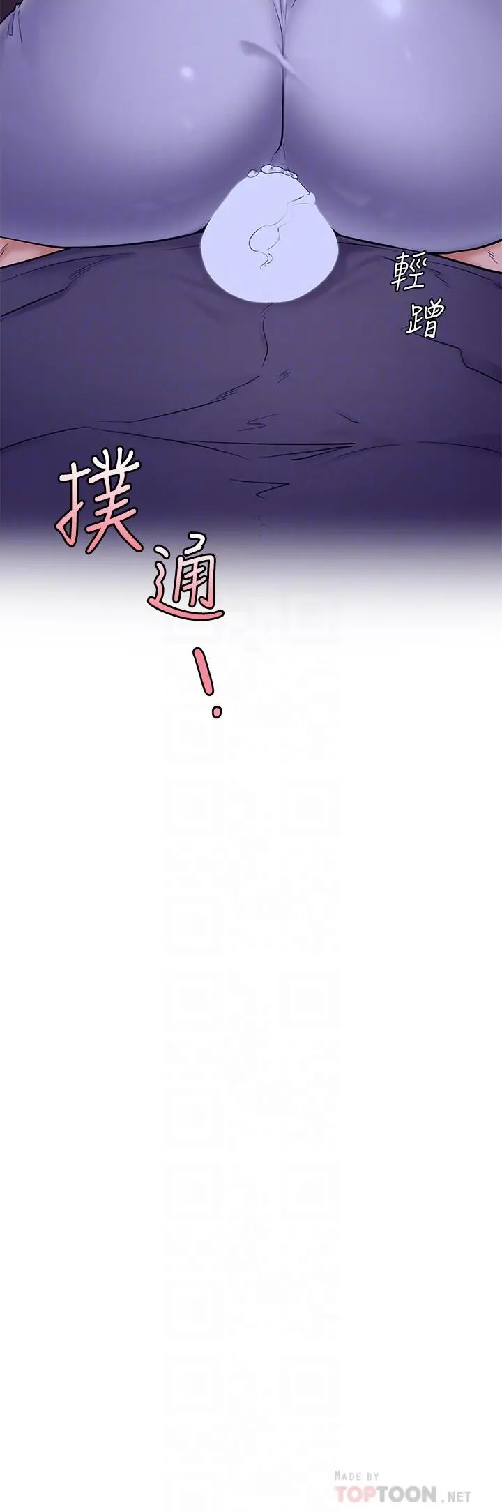 学弟,甘巴爹捏 - 第7话-全身湿透的初体验 - page 4