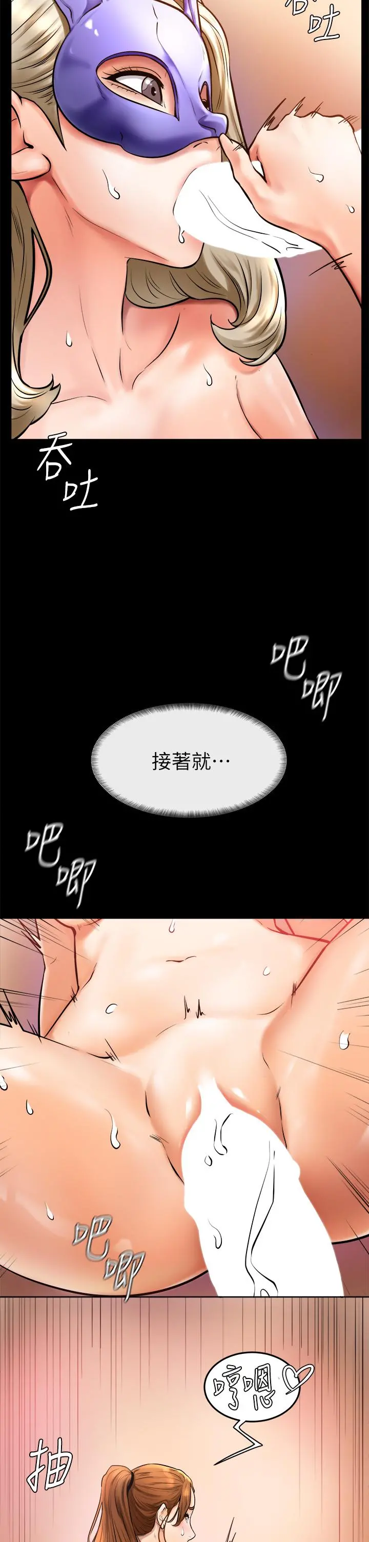 学弟,甘巴爹捏 - 第7话-全身湿透的初体验 - page 9