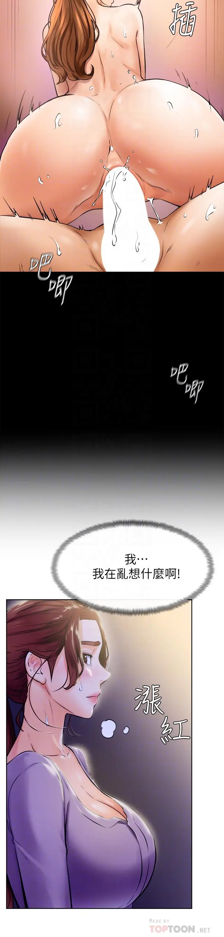 学弟,甘巴爹捏 - 第7话-全身湿透的初体验 - page 10
