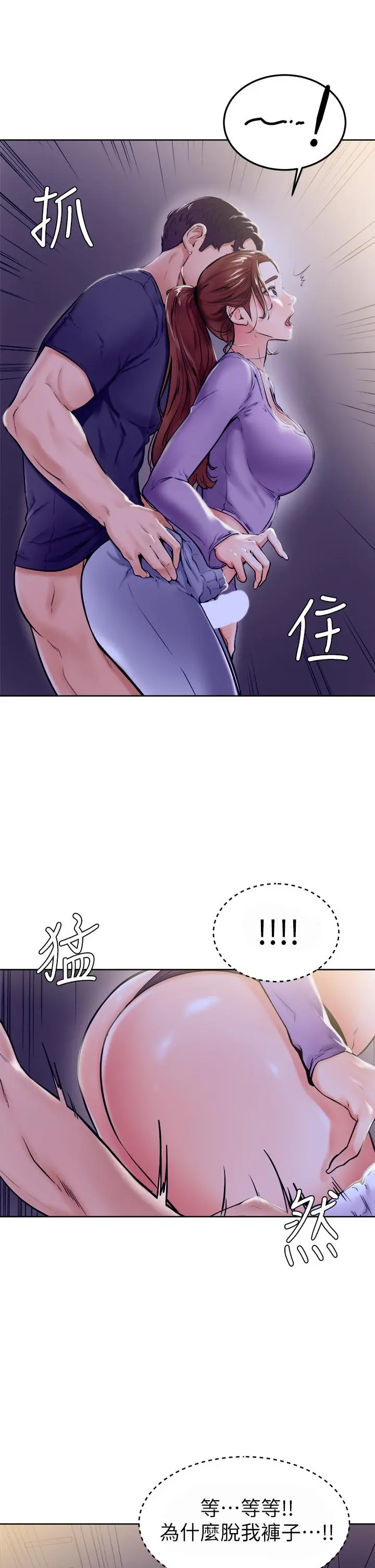 学弟,甘巴爹捏 - 第7话-全身湿透的初体验 - page 17