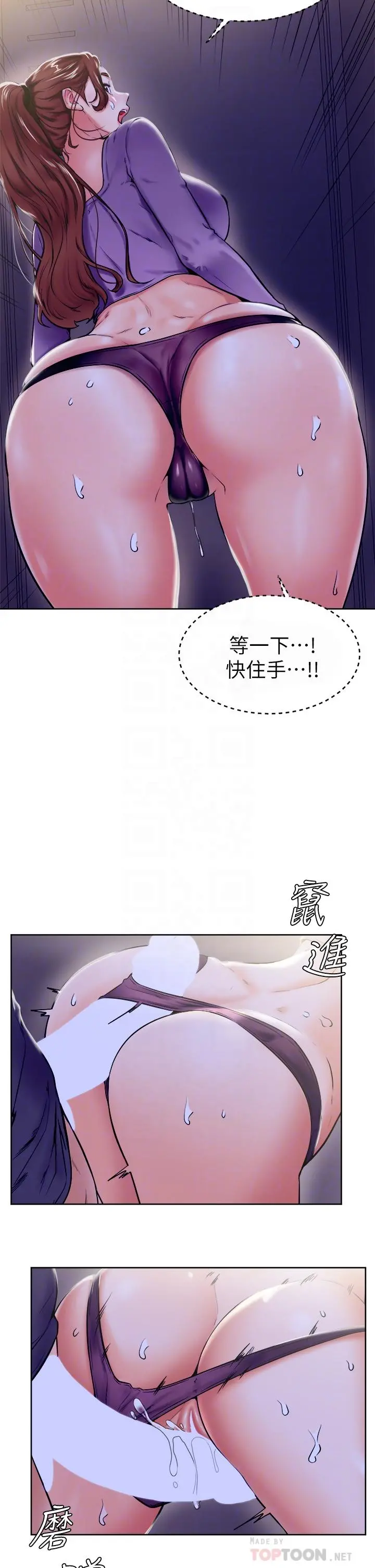 学弟,甘巴爹捏 - 第7话-全身湿透的初体验 - page 18