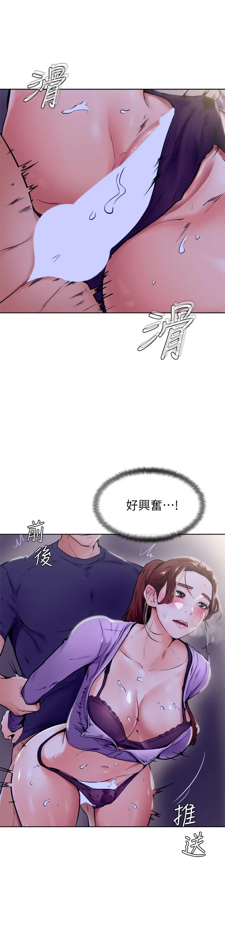 学弟,甘巴爹捏 - 第7话-全身湿透的初体验 - page 24