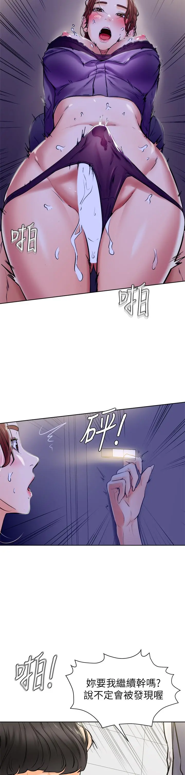 学弟,甘巴爹捏 - 第7话-全身湿透的初体验 - page 27