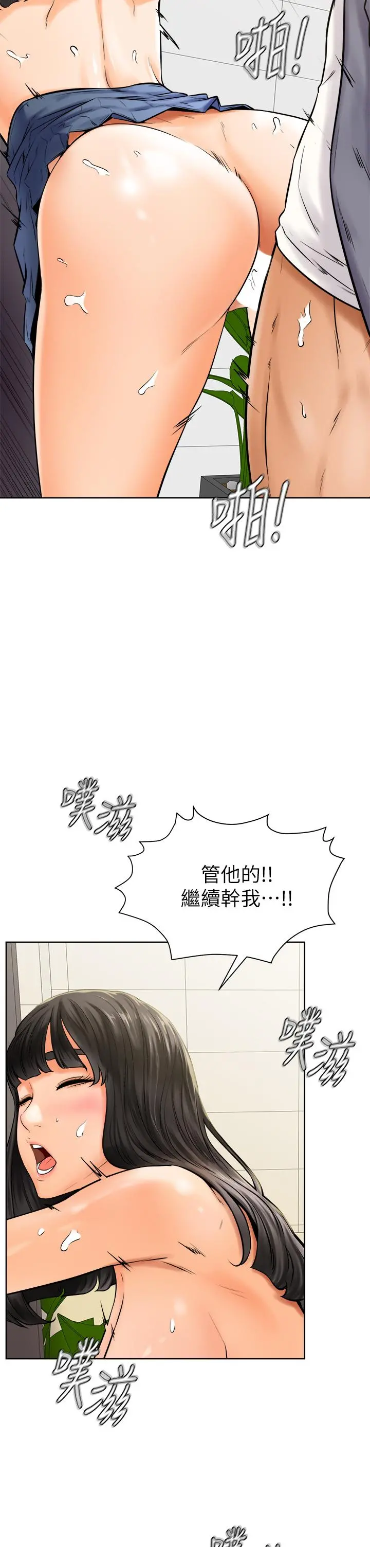 学弟,甘巴爹捏 - 第7话-全身湿透的初体验 - page 28