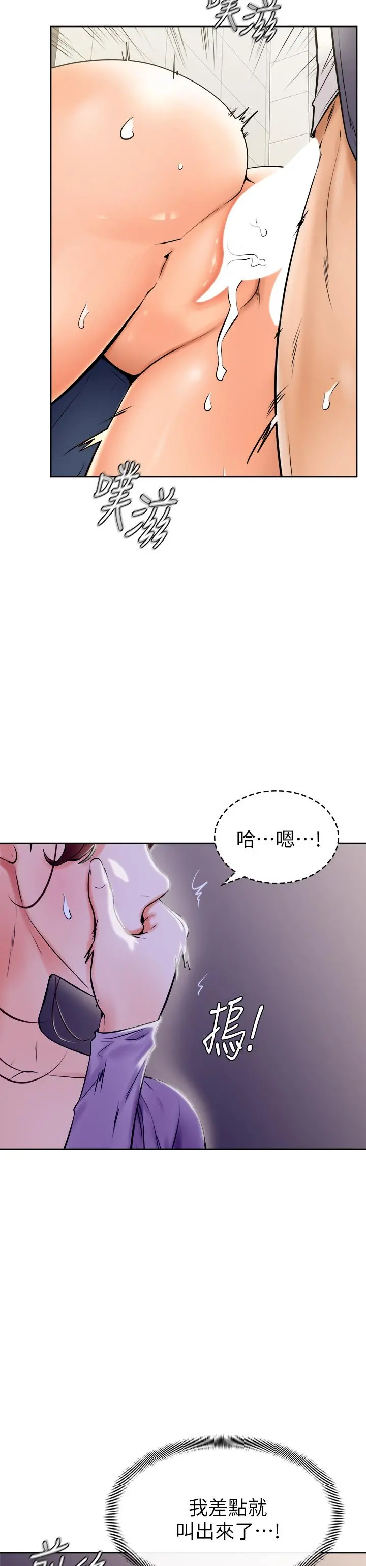 学弟,甘巴爹捏 - 第7话-全身湿透的初体验 - page 29
