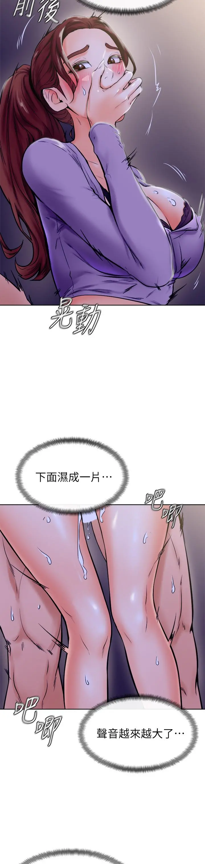 学弟,甘巴爹捏 - 第7话-全身湿透的初体验 - page 30