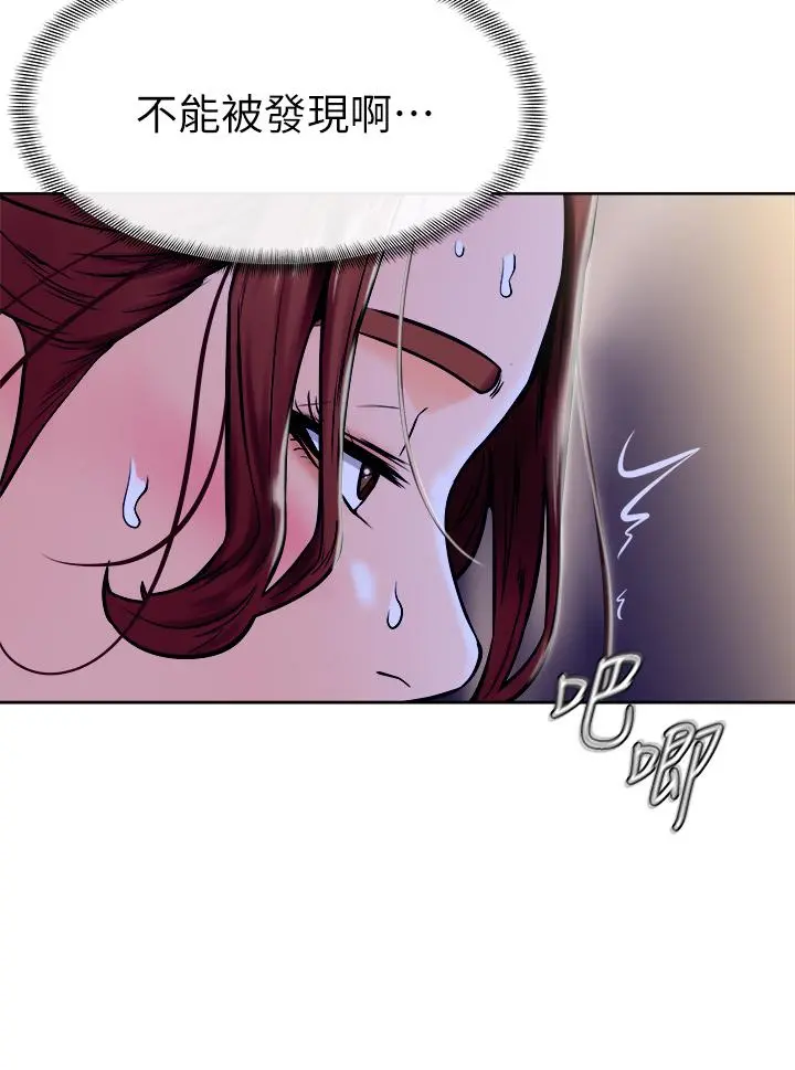 学弟,甘巴爹捏 - 第7话-全身湿透的初体验 - page 31