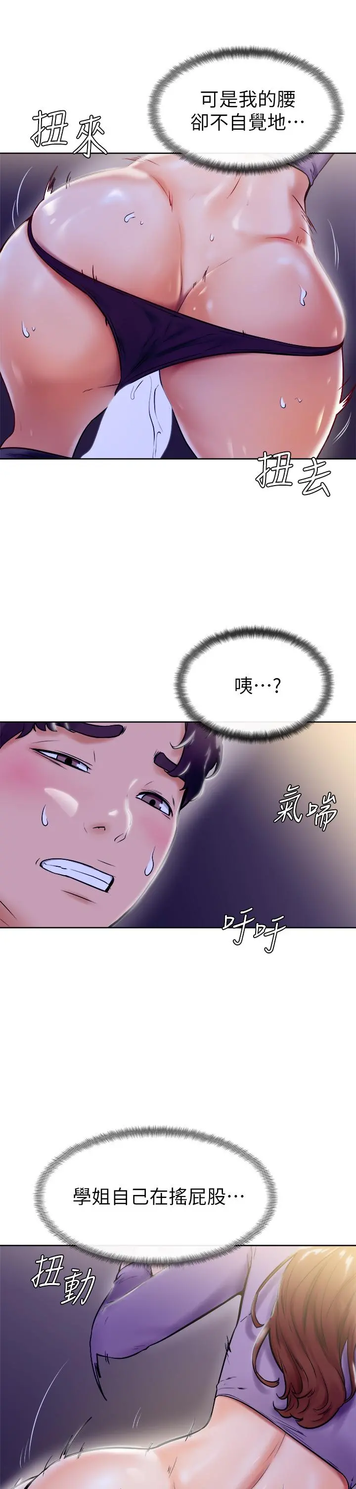 学弟,甘巴爹捏 - 第7话-全身湿透的初体验 - page 32
