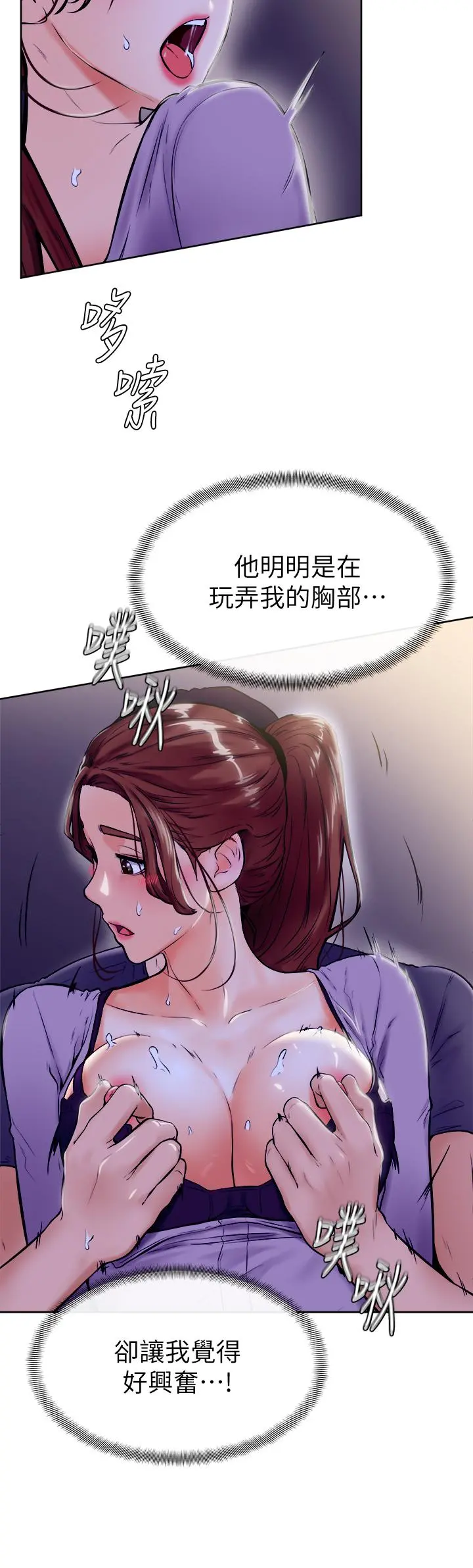 学弟,甘巴爹捏 - 第7话-全身湿透的初体验 - page 36