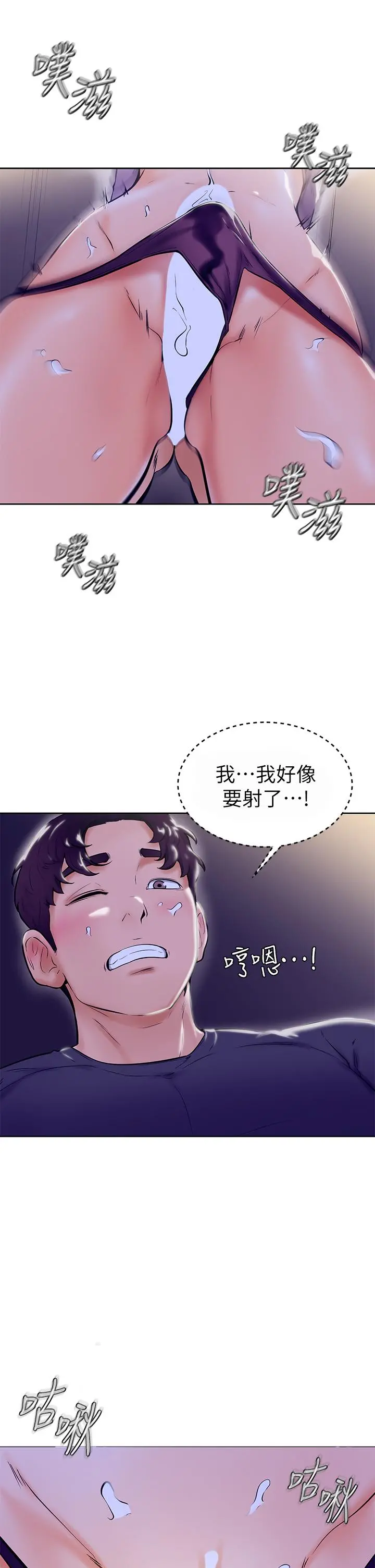 学弟,甘巴爹捏 - 第7话-全身湿透的初体验 - page 37