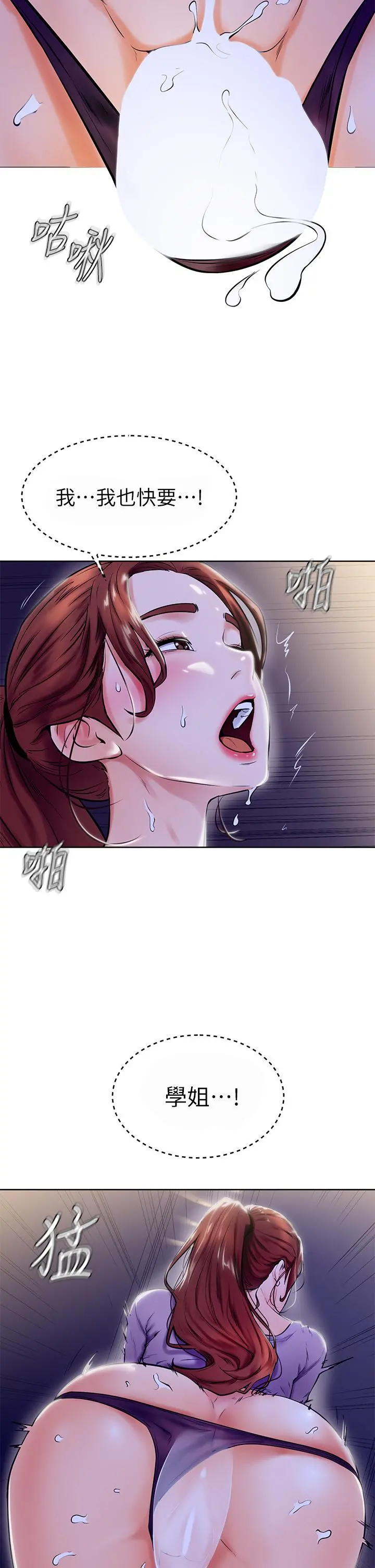 学弟,甘巴爹捏 - 第7话-全身湿透的初体验 - page 38