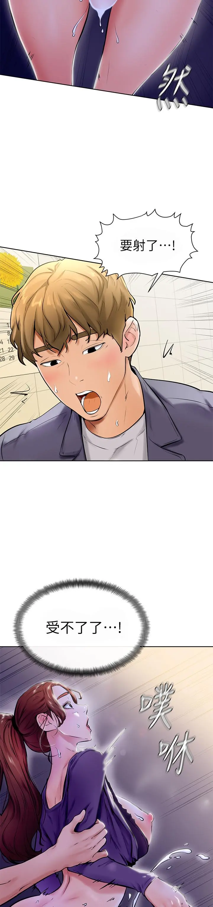 学弟,甘巴爹捏 - 第7话-全身湿透的初体验 - page 39