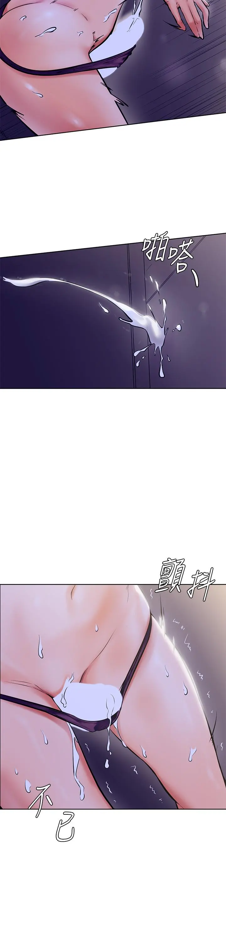 学弟,甘巴爹捏 - 第7话-全身湿透的初体验 - page 40