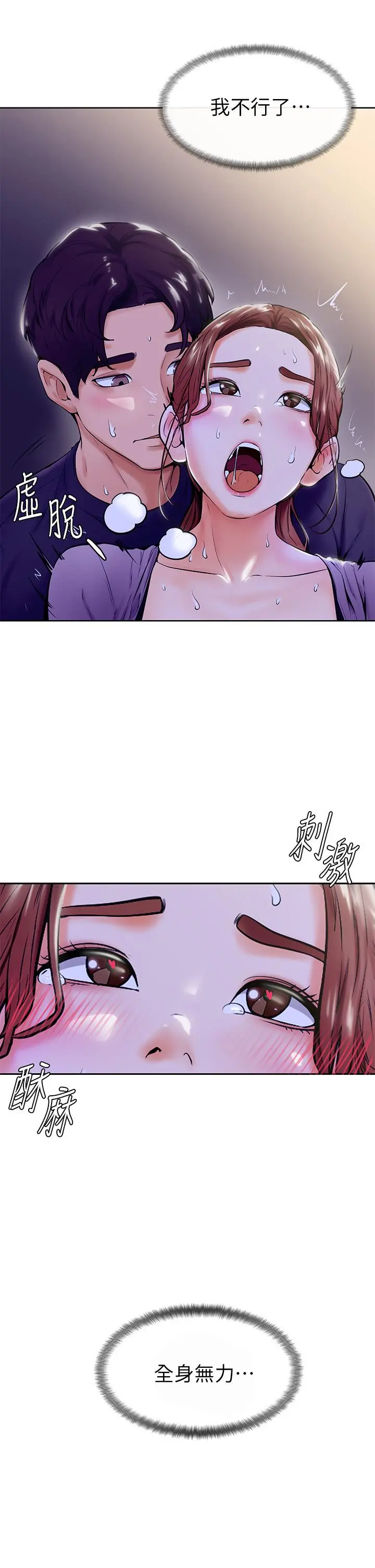 学弟,甘巴爹捏 - 第7话-全身湿透的初体验 - page 41
