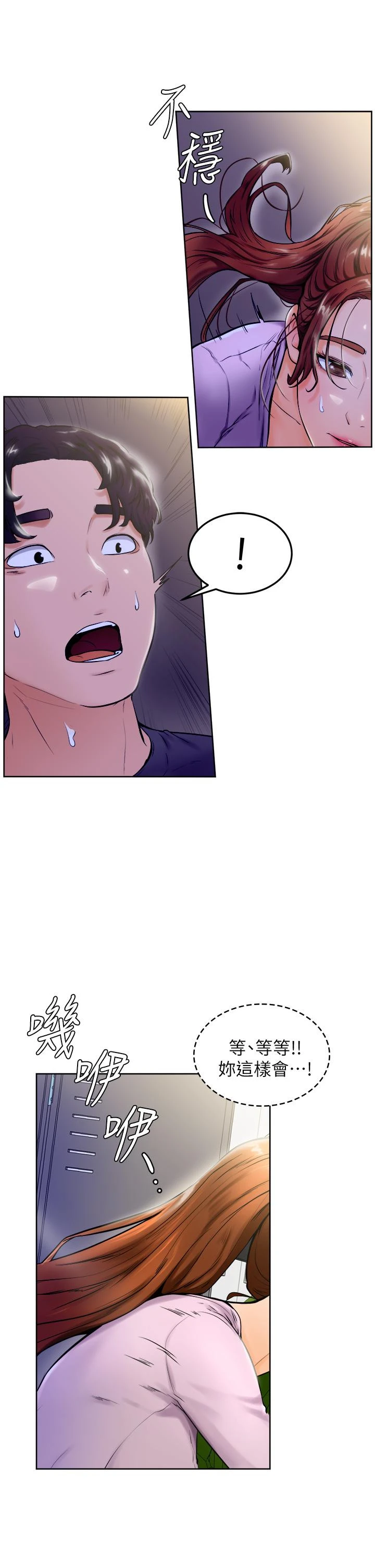 学弟,甘巴爹捏 - 第7话-全身湿透的初体验 - page 43